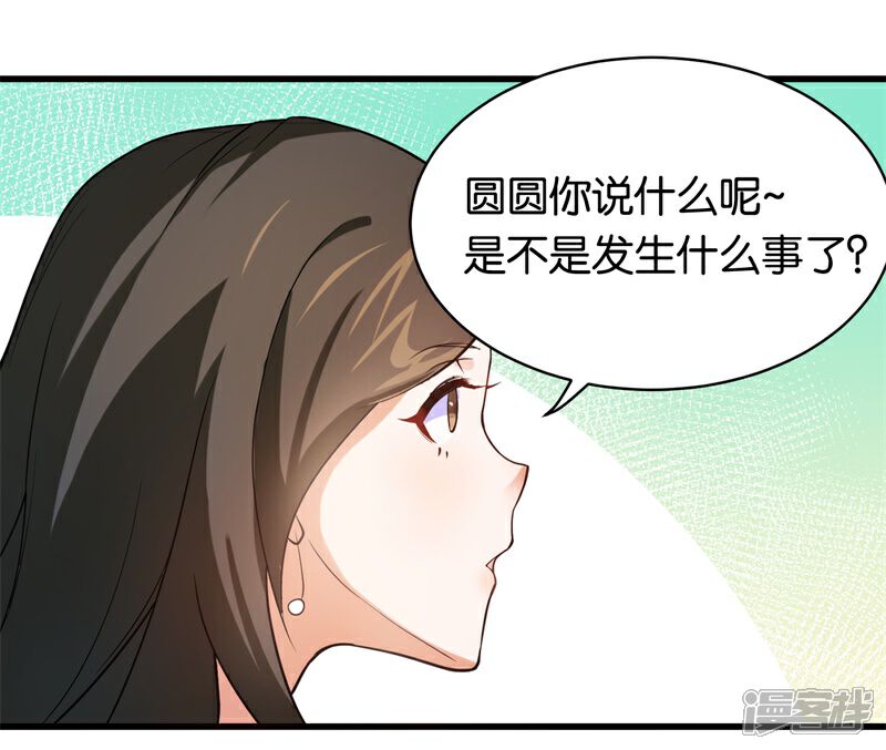 【先婚后爱】漫画-（第12话 爆炸性新闻）章节漫画下拉式图片-27.jpg