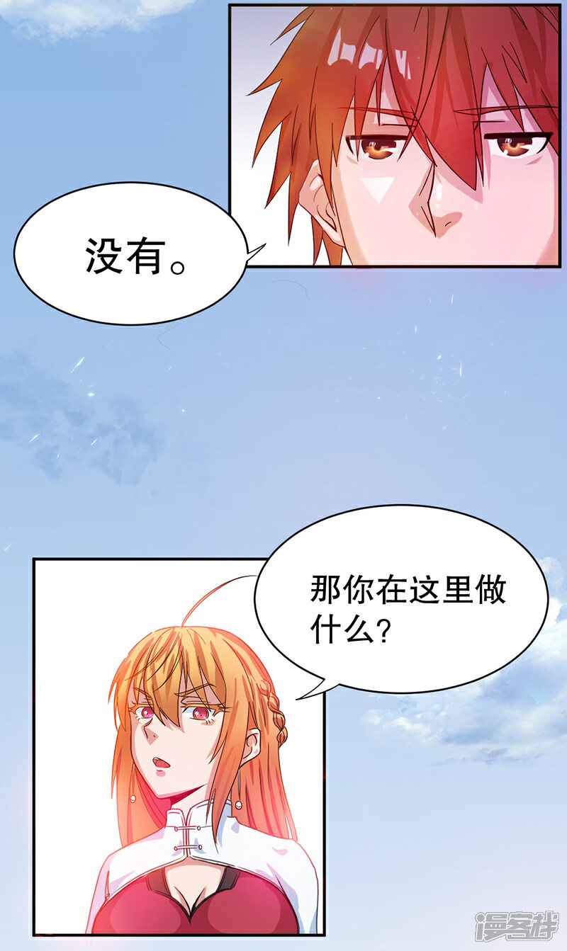 【都市仙王】漫画-（第6话）章节漫画下拉式图片-10.jpg