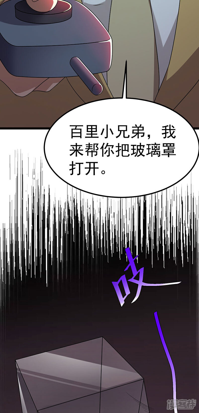 【都市仙王】漫画-（第13话）章节漫画下拉式图片-5.jpg