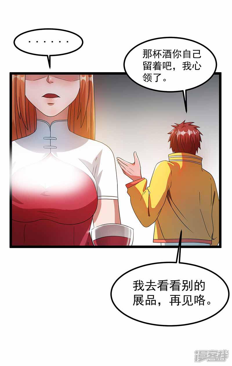 【都市仙王】漫画-（第16话）章节漫画下拉式图片-13.jpg