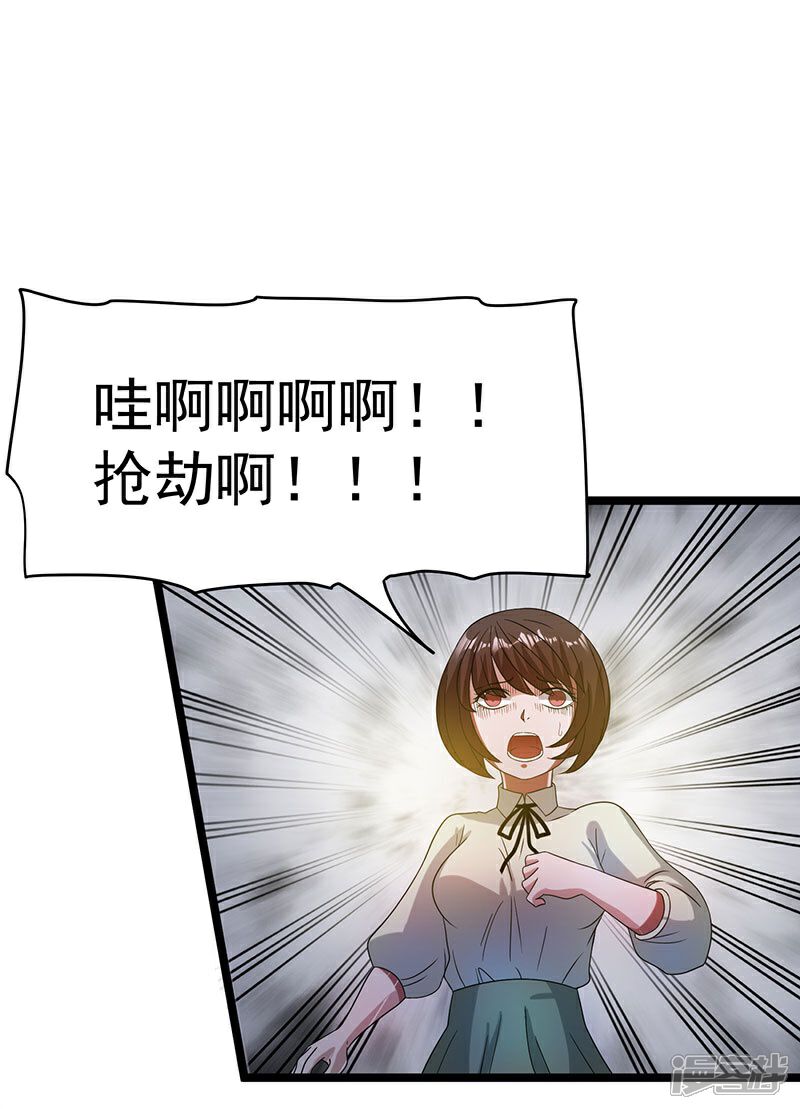 【都市仙王】漫画-（第16话）章节漫画下拉式图片-31.jpg