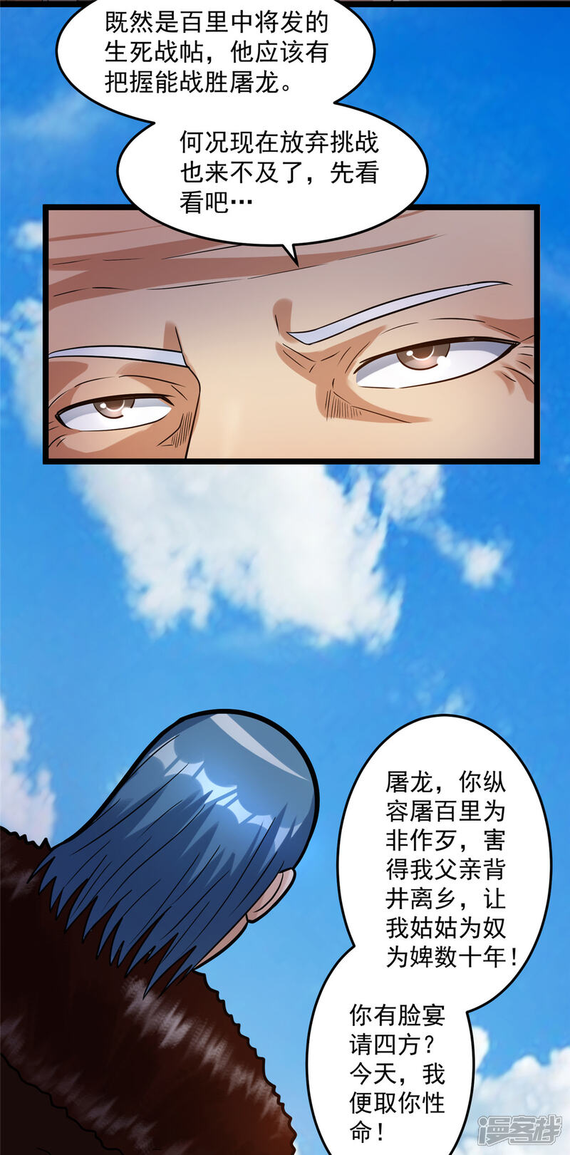 【都市仙王】漫画-（第68话）章节漫画下拉式图片-13.jpg