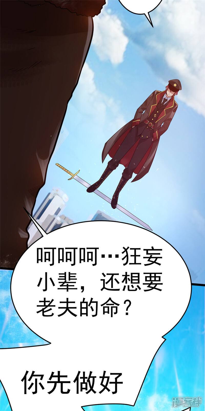 【都市仙王】漫画-（第68话）章节漫画下拉式图片-14.jpg