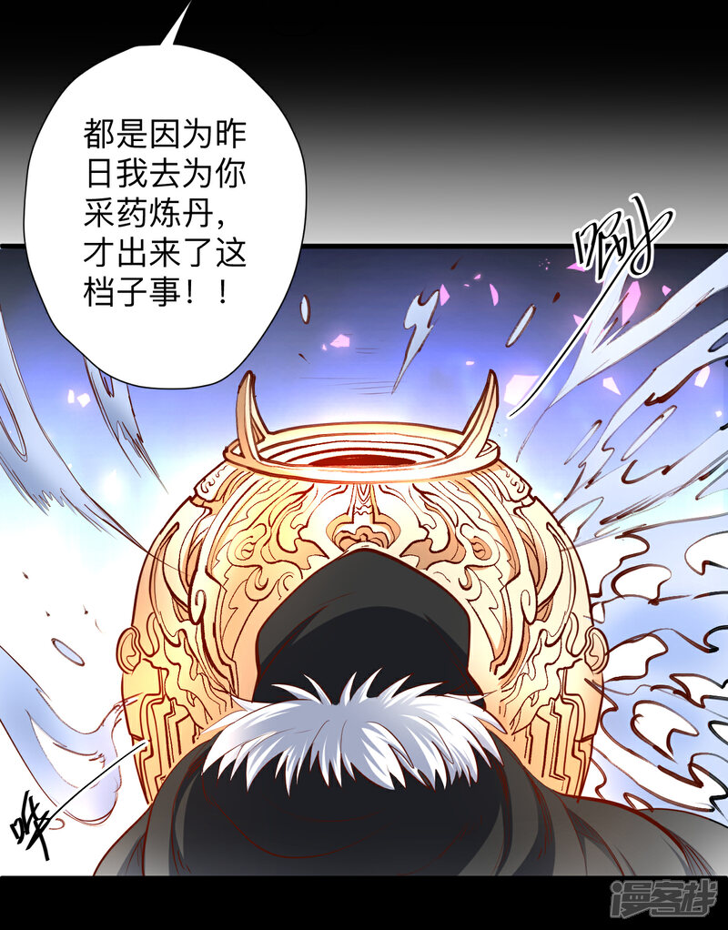 【地表最强黄金肾】漫画-（第62话 叶云成了地王妃？！）章节漫画下拉式图片-13.jpg