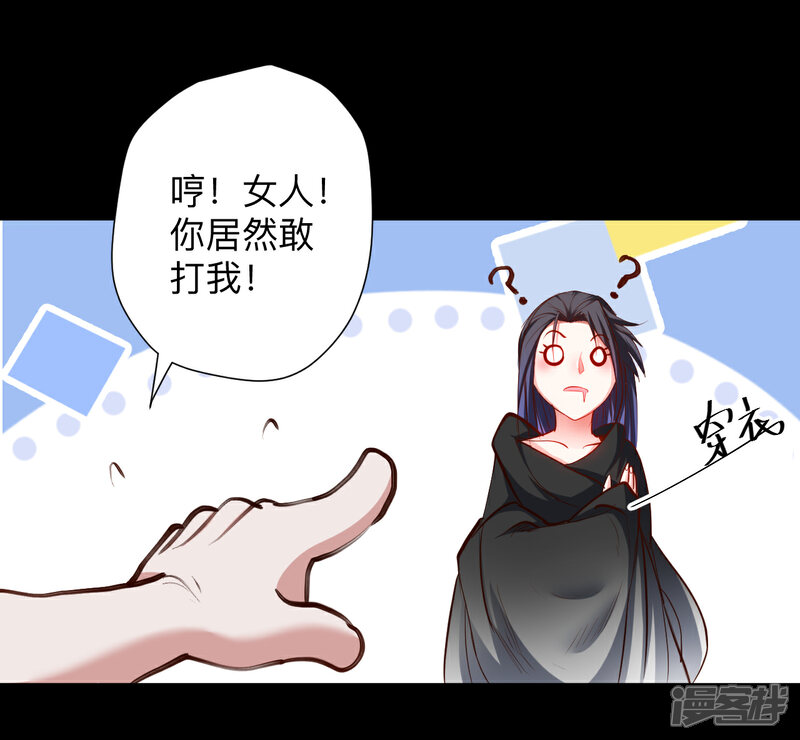 【地表最强黄金肾】漫画-（第62话 叶云成了地王妃？！）章节漫画下拉式图片-34.jpg