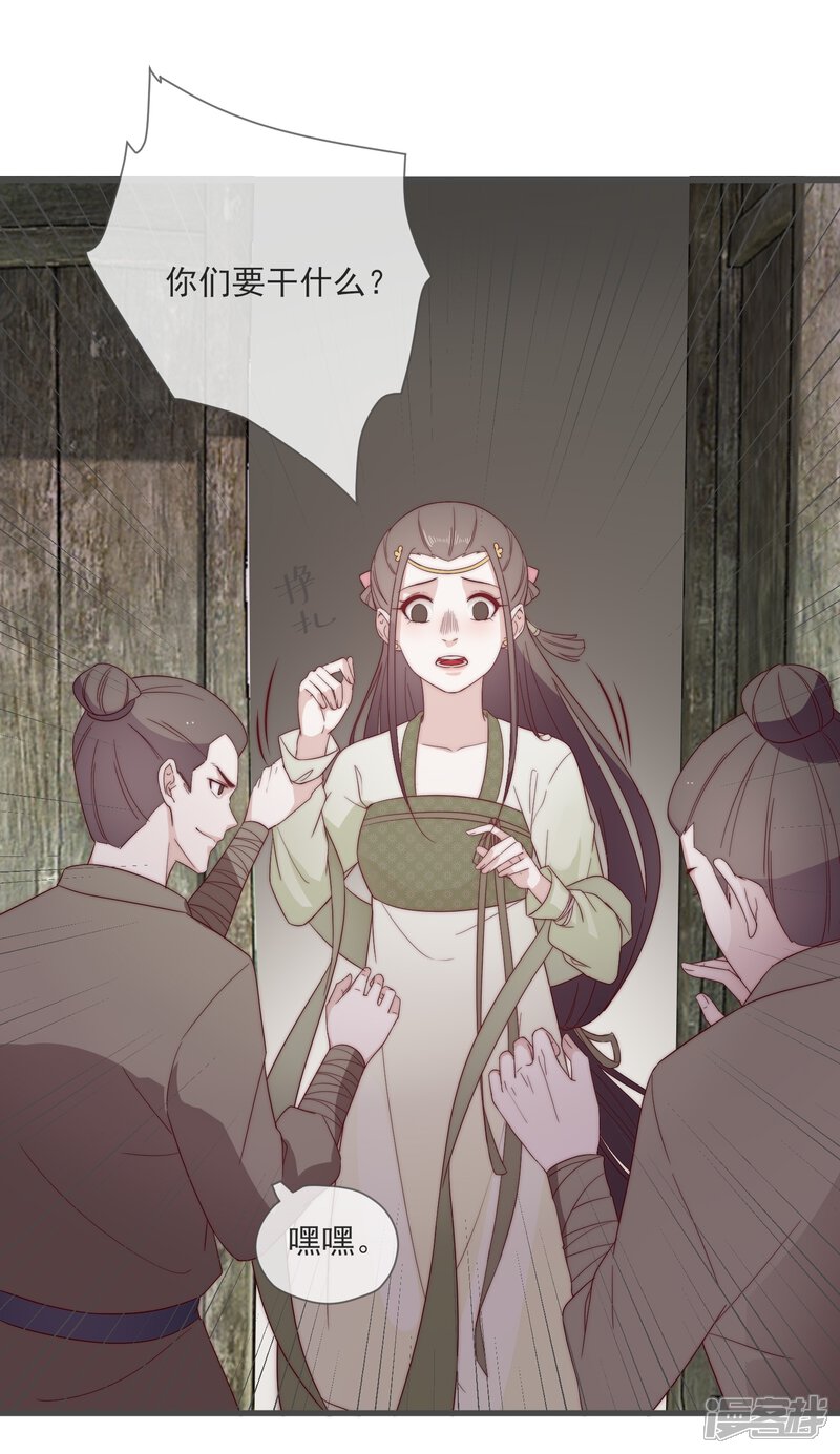 将军夫人的手术刀漫画 第3话 前世今生 - 漫客栈