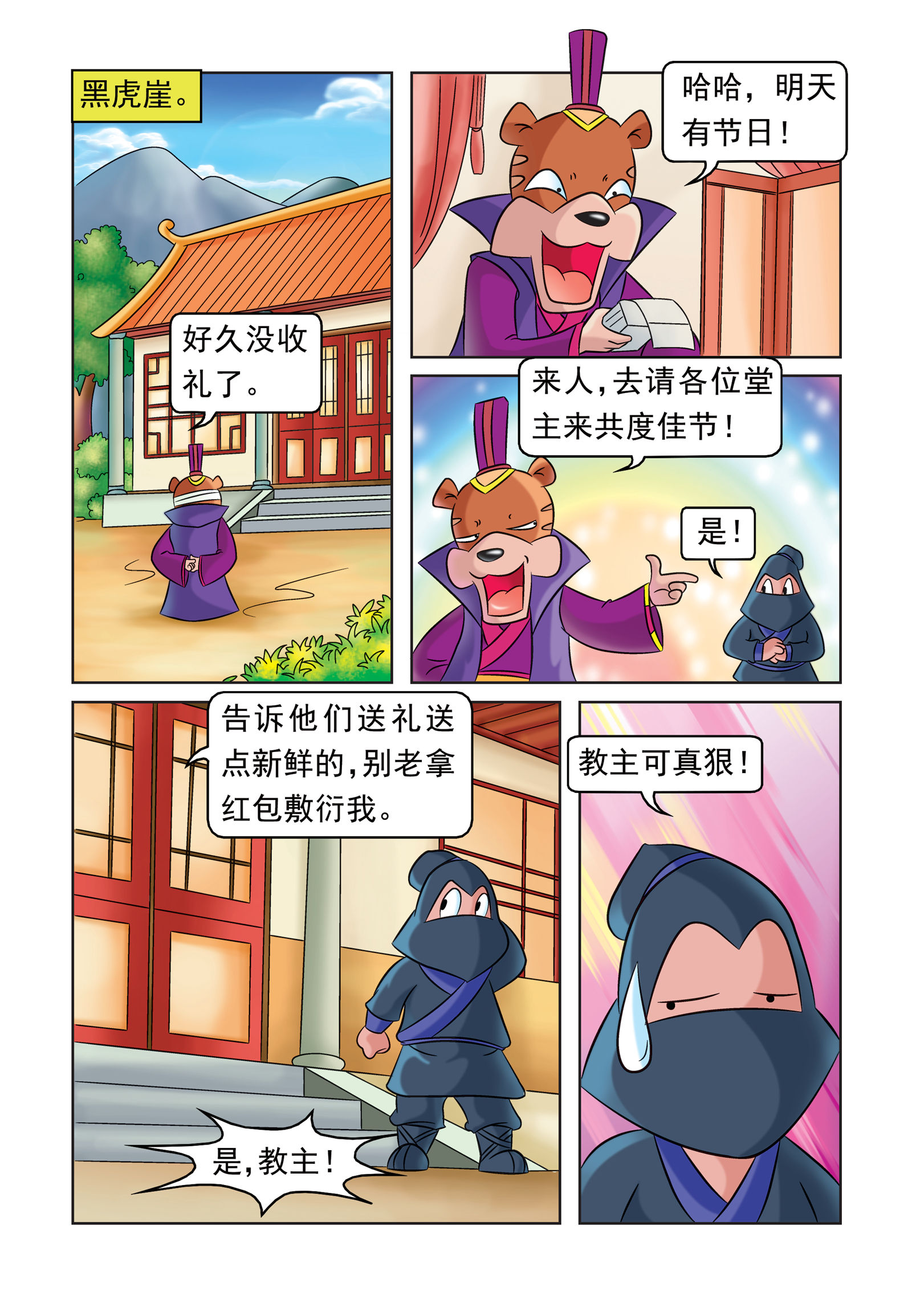 2