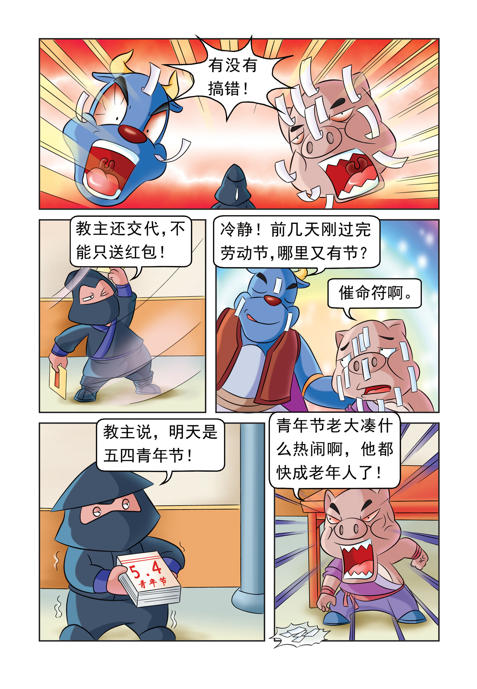 4