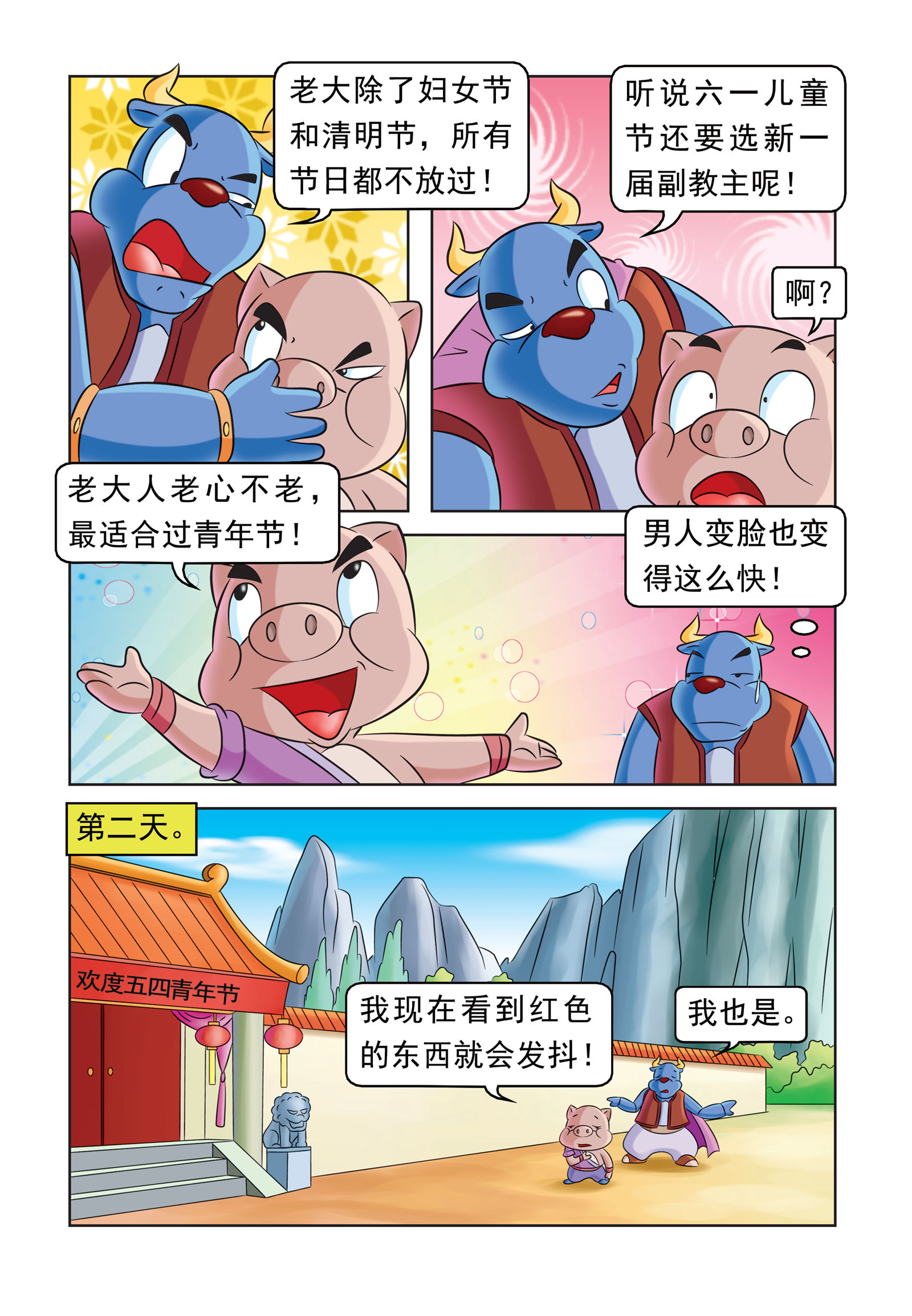 5