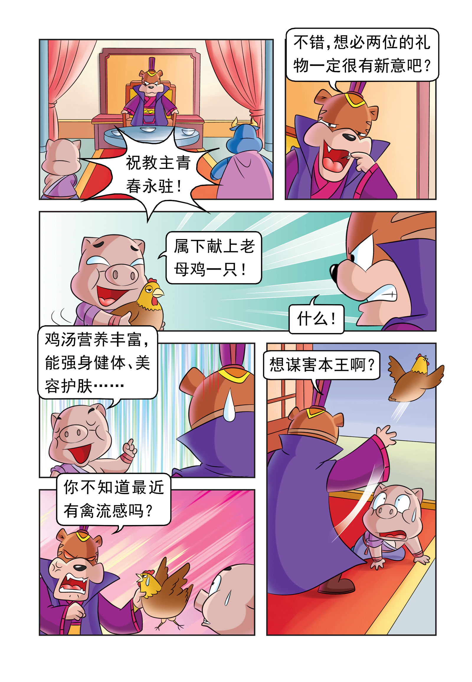 6
