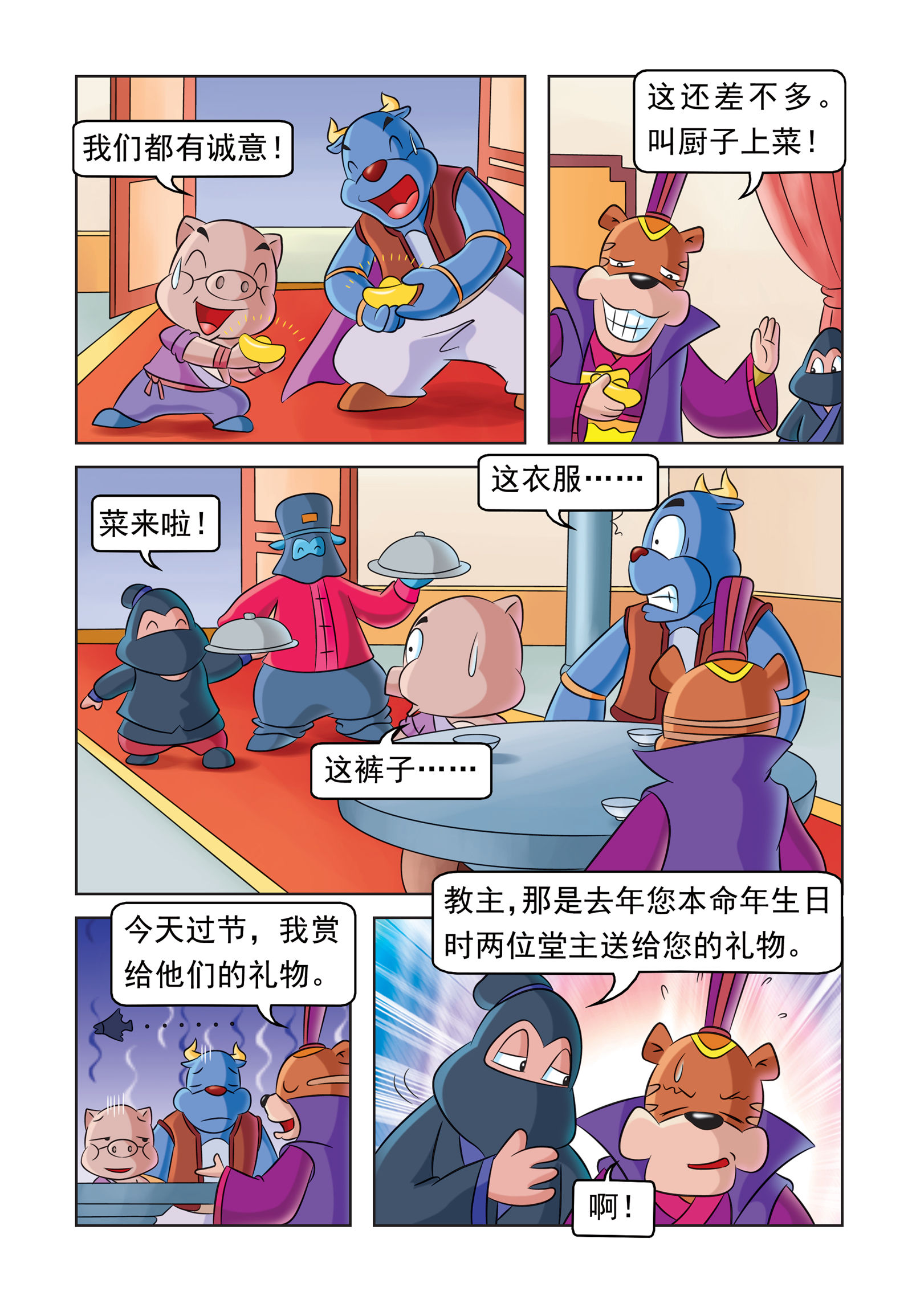 8