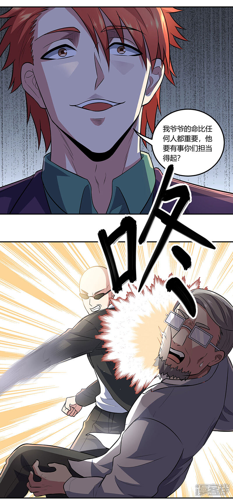 【妙手狂医】漫画-（第106话 不负众望）章节漫画下拉式图片-1.jpg