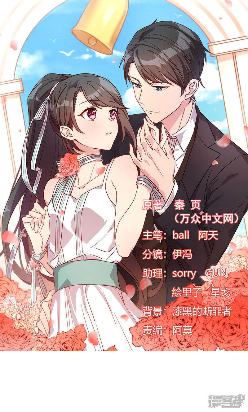 【贺少的闪婚暖妻】漫画-（第29话 我的身体）章节漫画下拉式图片-1.jpg