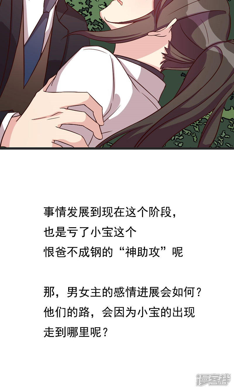 【贺少的闪婚暖妻】漫画-（第29话 我的身体）章节漫画下拉式图片-19.jpg