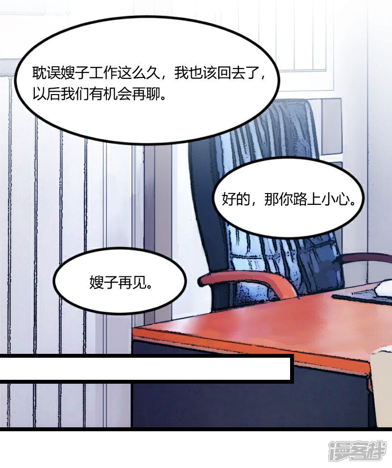 【贺少的闪婚暖妻】漫画-（第106话 我好嫉妒你）章节漫画下拉式图片-11.jpg