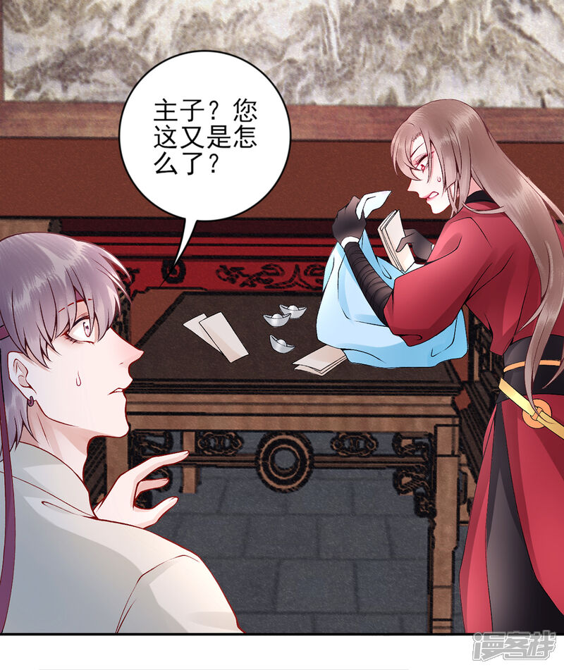 【凰妃九千岁】漫画-（第62话 朕很开心）章节漫画下拉式图片-第1张图片