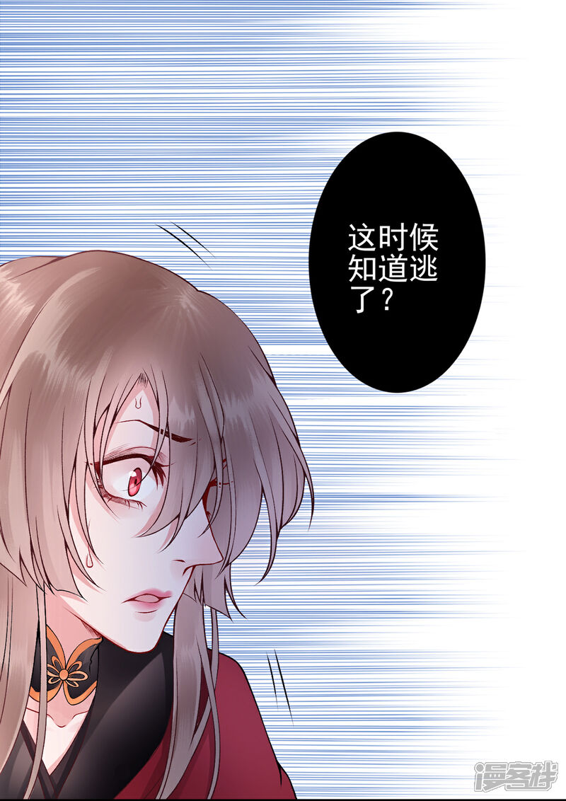 【凰妃九千岁】漫画-（第62话 朕很开心）章节漫画下拉式图片-第4张图片