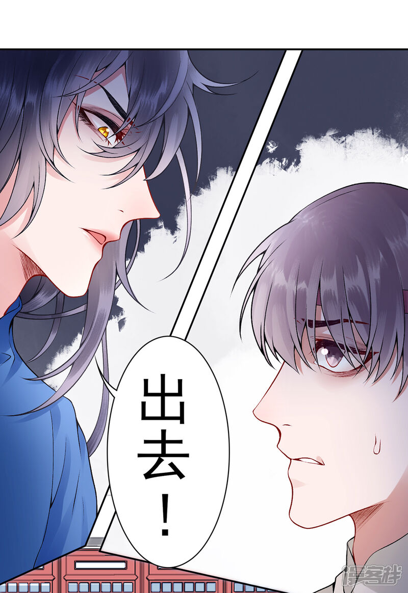 【凰妃九千岁】漫画-（第62话 朕很开心）章节漫画下拉式图片-第8张图片