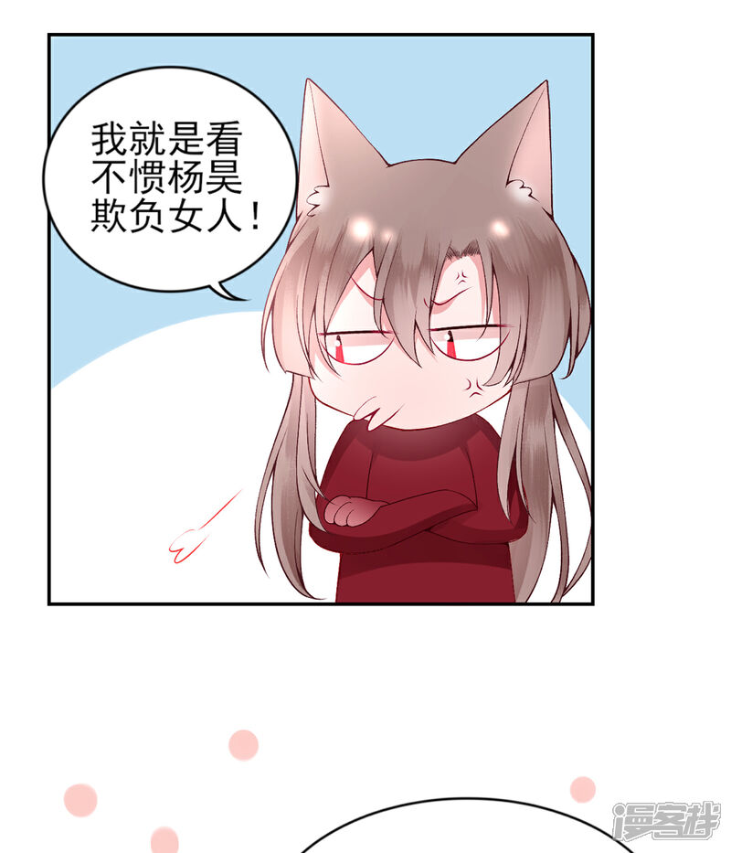 【凰妃九千岁】漫画-（第62话 朕很开心）章节漫画下拉式图片-第18张图片