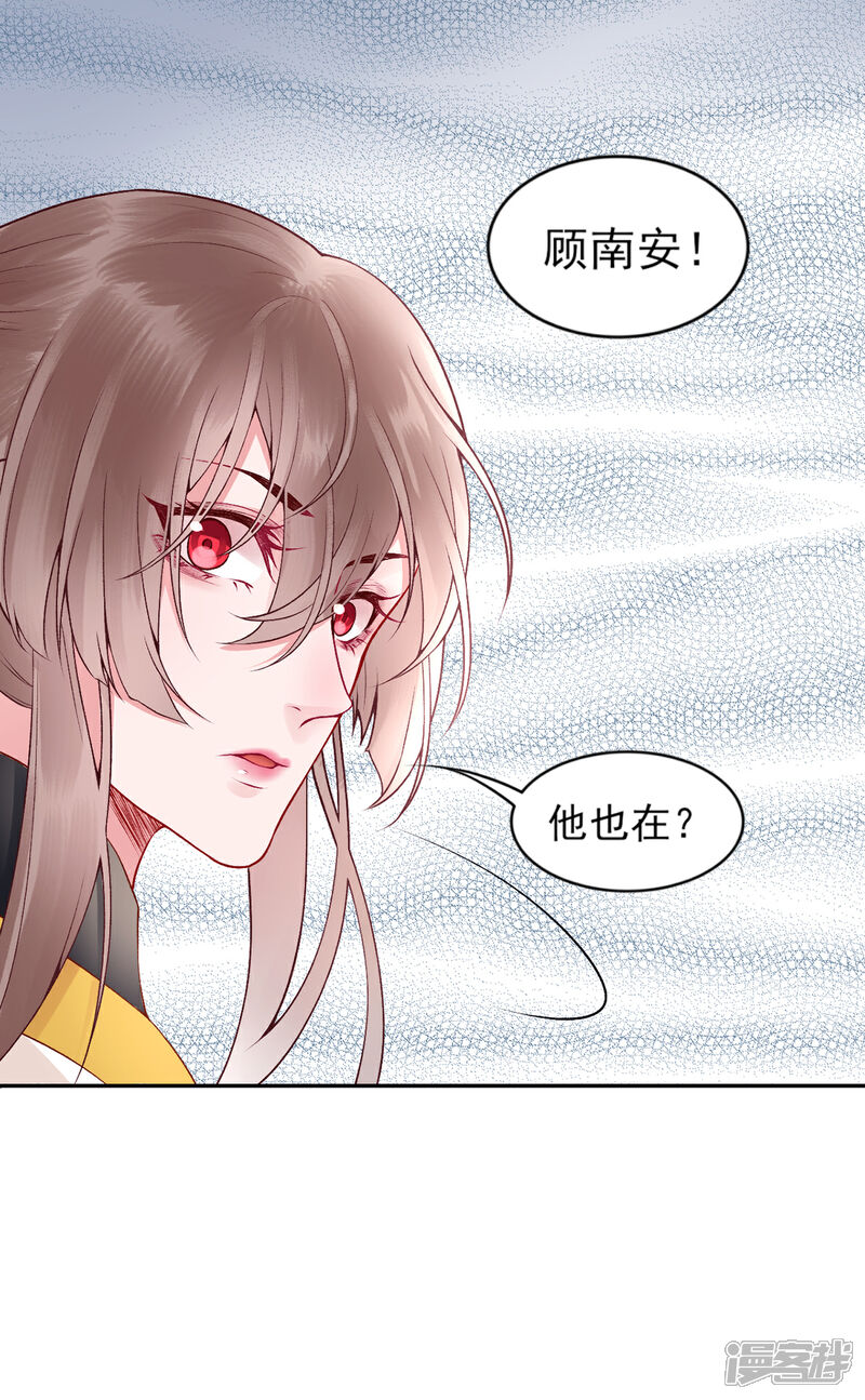 【凰妃九千岁】漫画-（第62话 朕很开心）章节漫画下拉式图片-第26张图片