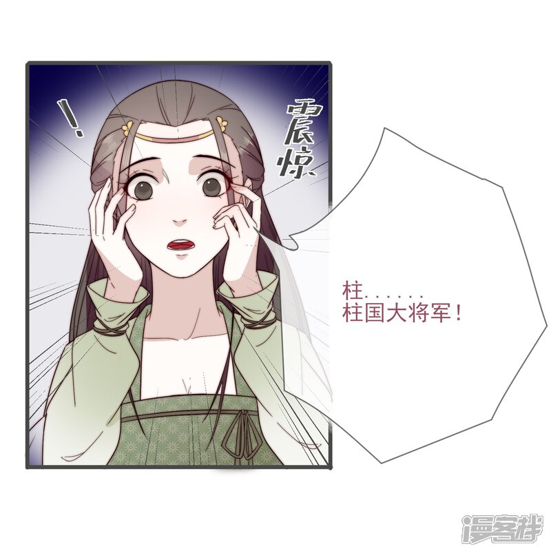 将军夫人的手术刀漫画 第5话 婚姻大事,岂能儿戏? - 漫客栈