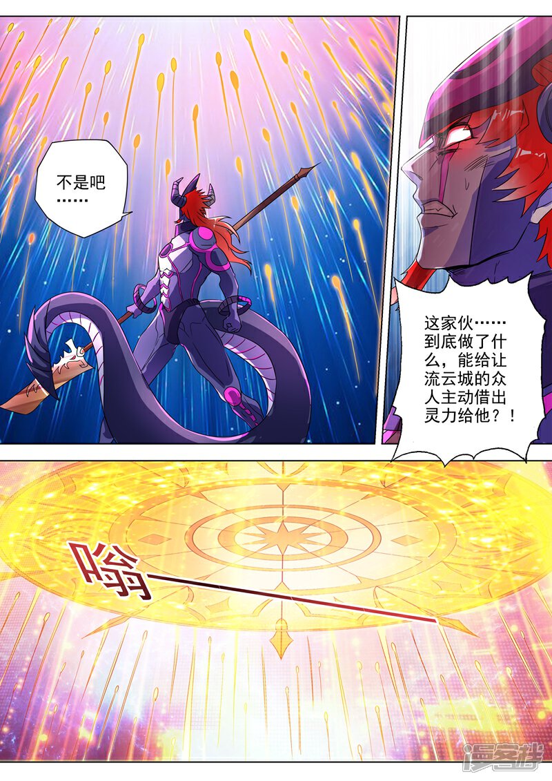 第284话涅槃，众人的意志-灵剑尊-iCiyuan动漫（第2张）
