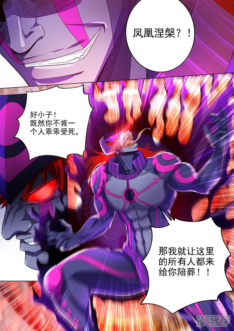 第284话涅槃，众人的意志-灵剑尊-iCiyuan动漫（第5张）