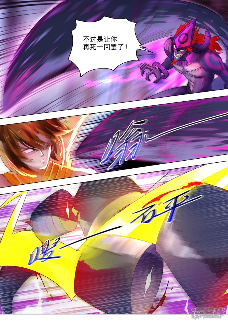 第284话涅槃，众人的意志-灵剑尊-iCiyuan动漫（第9张）