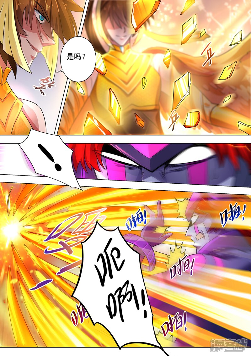 第284话涅槃，众人的意志-灵剑尊-iCiyuan动漫（第13张）