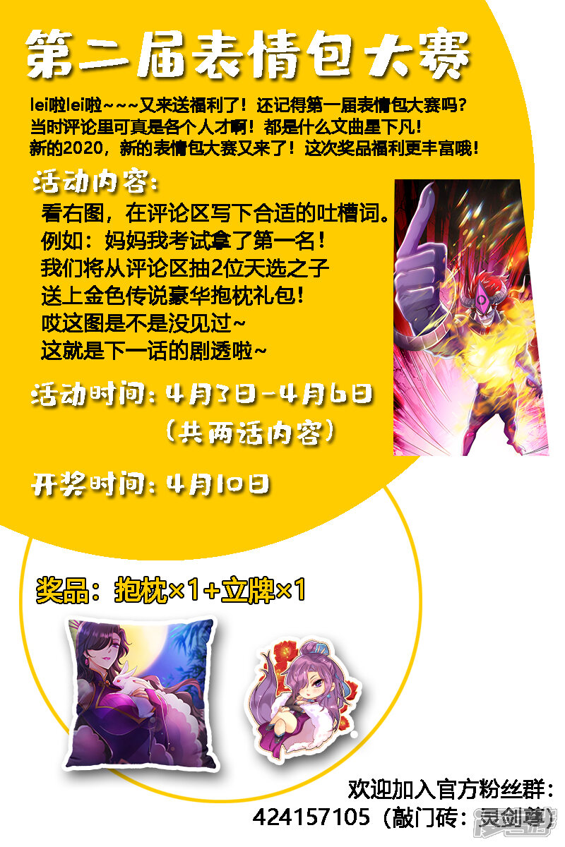 第284话涅槃，众人的意志-灵剑尊-iCiyuan动漫（第14张）