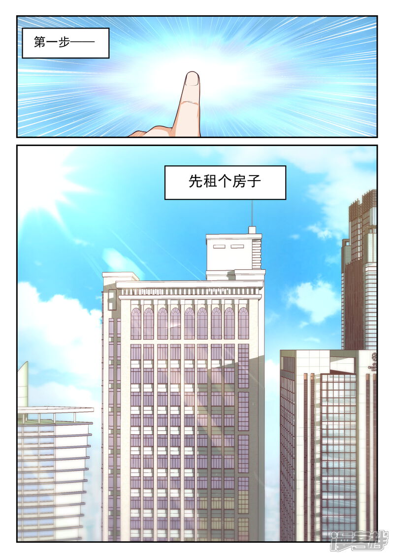 第338话运动会的结果-女子学院的男生-触岛漫画（第11张）