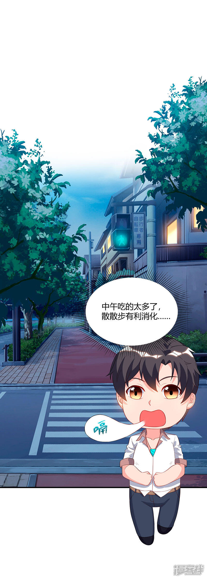 【重生弃少归来】漫画-（第73话 一拳超人）章节漫画下拉式图片-第1张图片