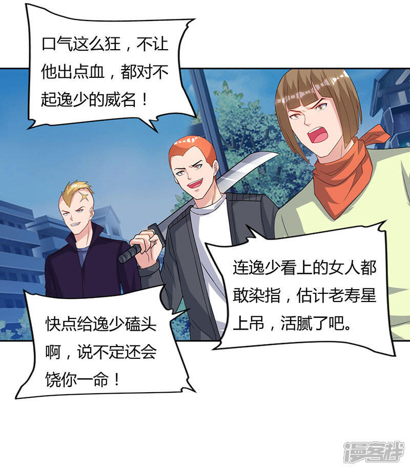 【重生弃少归来】漫画-（第73话 一拳超人）章节漫画下拉式图片-第12张图片