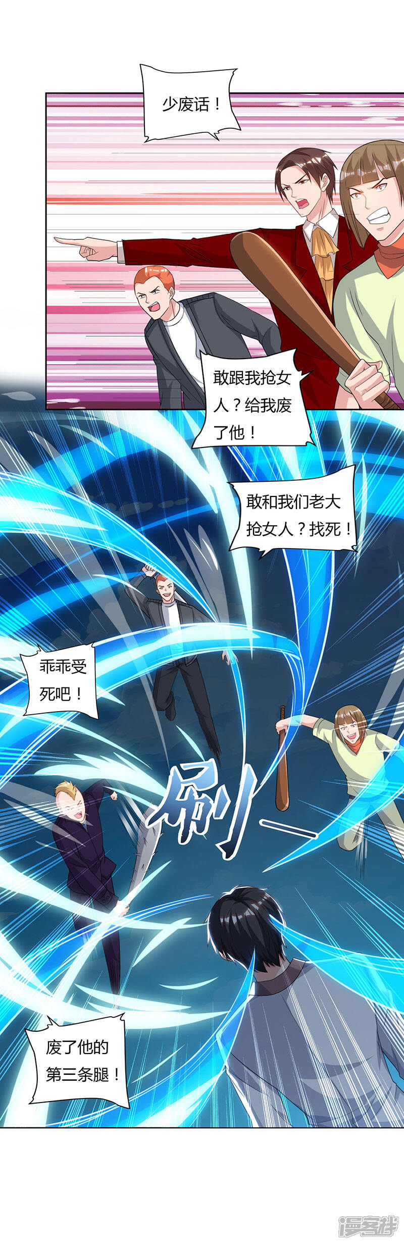 【重生弃少归来】漫画-（第73话 一拳超人）章节漫画下拉式图片-第14张图片