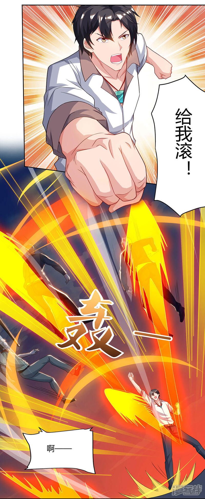 【重生弃少归来】漫画-（第73话 一拳超人）章节漫画下拉式图片-第16张图片