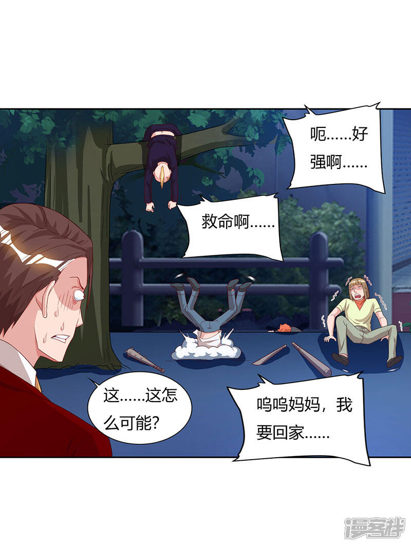 【重生弃少归来】漫画-（第73话 一拳超人）章节漫画下拉式图片-第18张图片