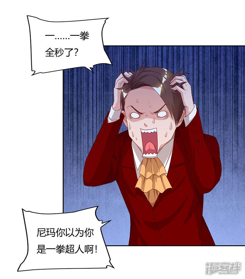 【重生弃少归来】漫画-（第73话 一拳超人）章节漫画下拉式图片-第19张图片