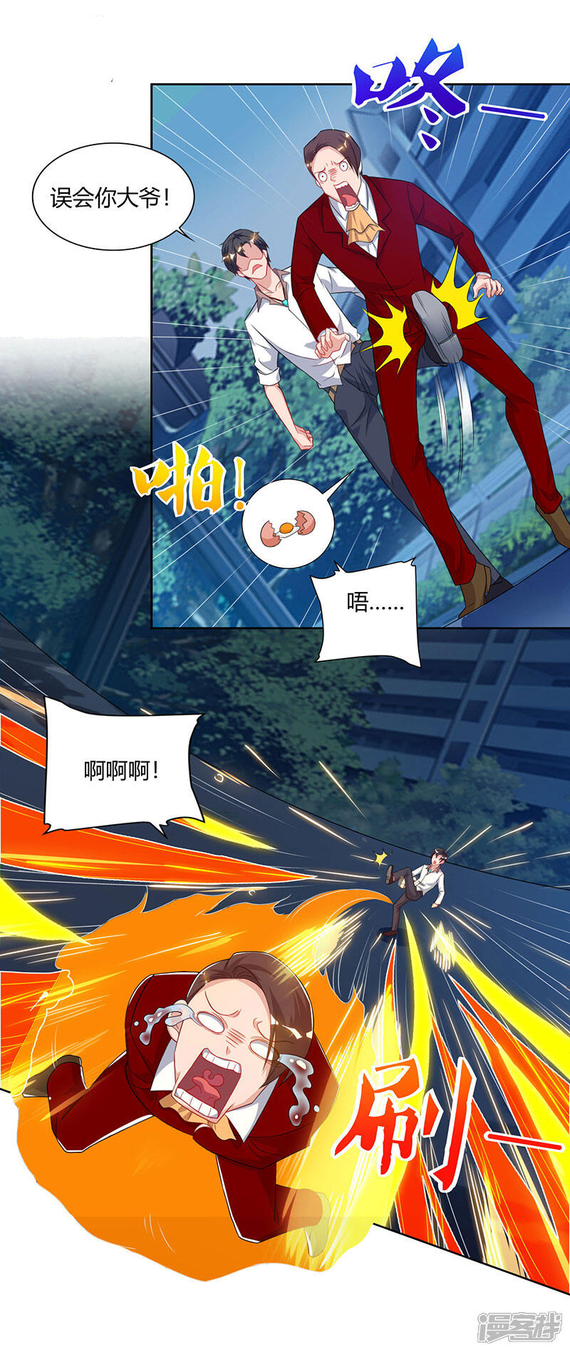 【重生弃少归来】漫画-（第73话 一拳超人）章节漫画下拉式图片-第23张图片