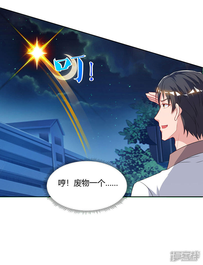 【重生弃少归来】漫画-（第73话 一拳超人）章节漫画下拉式图片-第24张图片