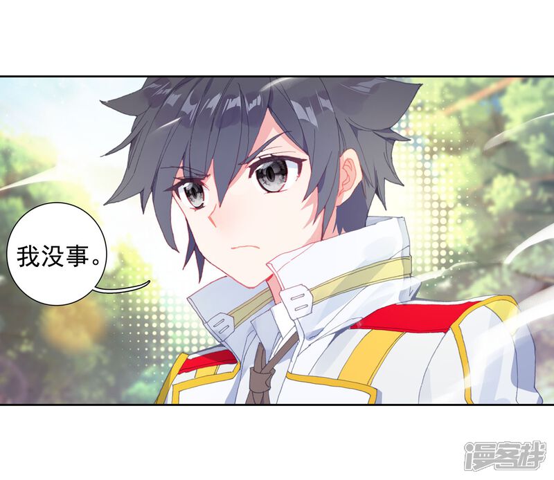 第253话又遇暗金恐爪熊1-斗罗大陆3龙王传说-穆逢春 唐家三少（第5张）