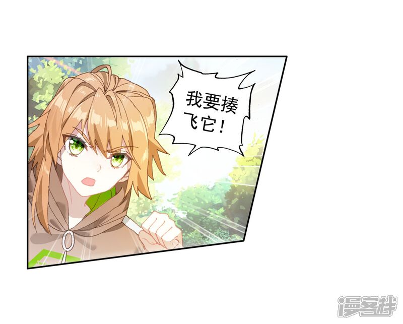 第253话又遇暗金恐爪熊1-斗罗大陆3龙王传说-穆逢春 唐家三少（第6张）