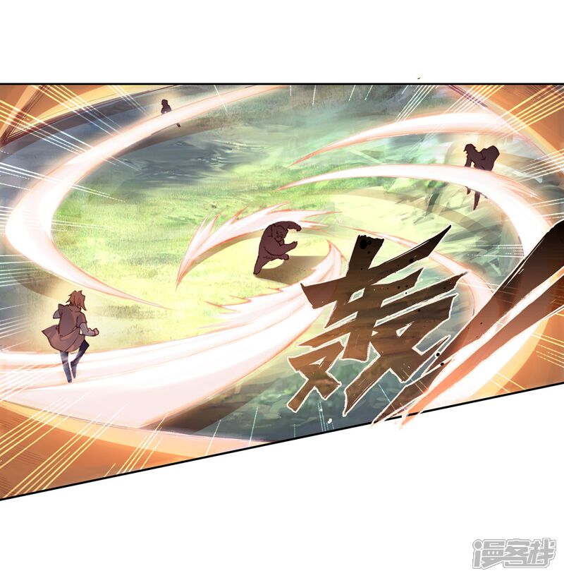 第253话又遇暗金恐爪熊1-斗罗大陆3龙王传说-穆逢春 唐家三少（第12张）