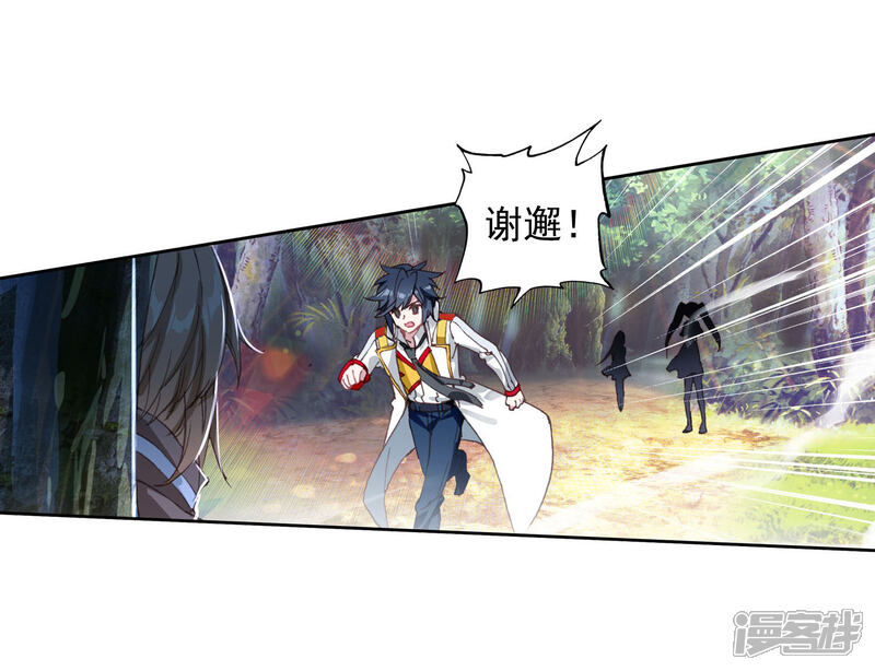 第253话又遇暗金恐爪熊1-斗罗大陆3龙王传说-穆逢春 唐家三少（第17张）