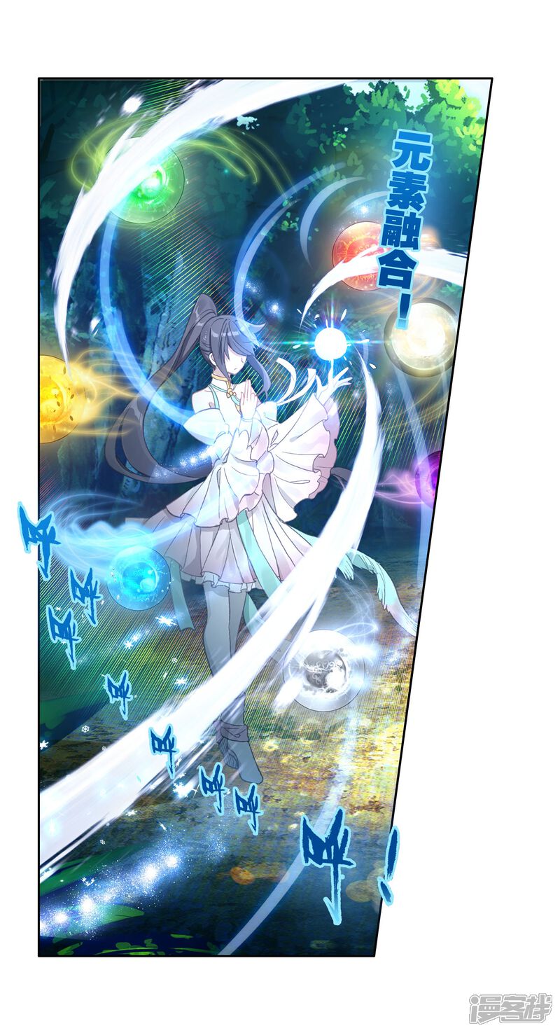 第253话又遇暗金恐爪熊1-斗罗大陆3龙王传说-穆逢春 唐家三少（第19张）