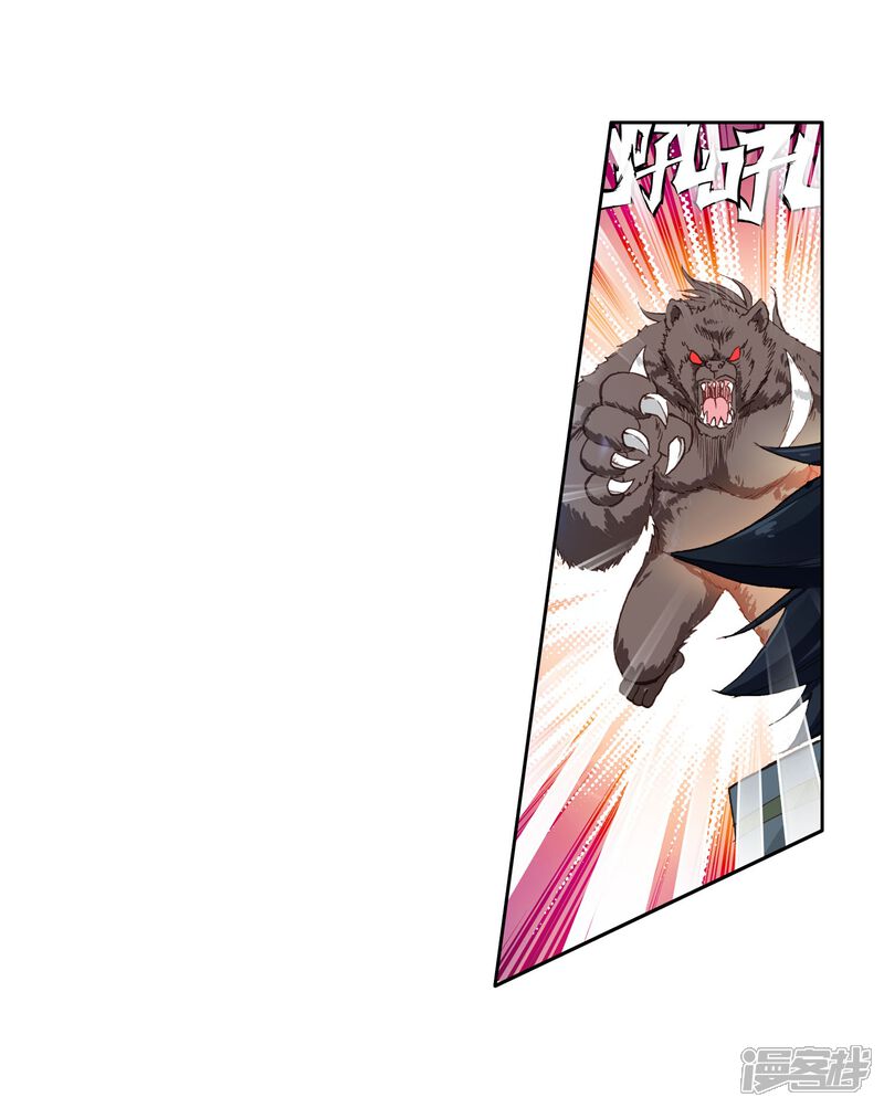 第253话又遇暗金恐爪熊1-斗罗大陆3龙王传说-穆逢春 唐家三少（第20张）
