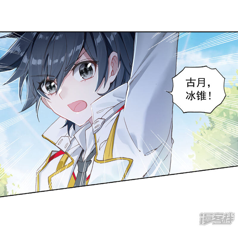 第253话又遇暗金恐爪熊1-斗罗大陆3龙王传说-穆逢春 唐家三少（第22张）