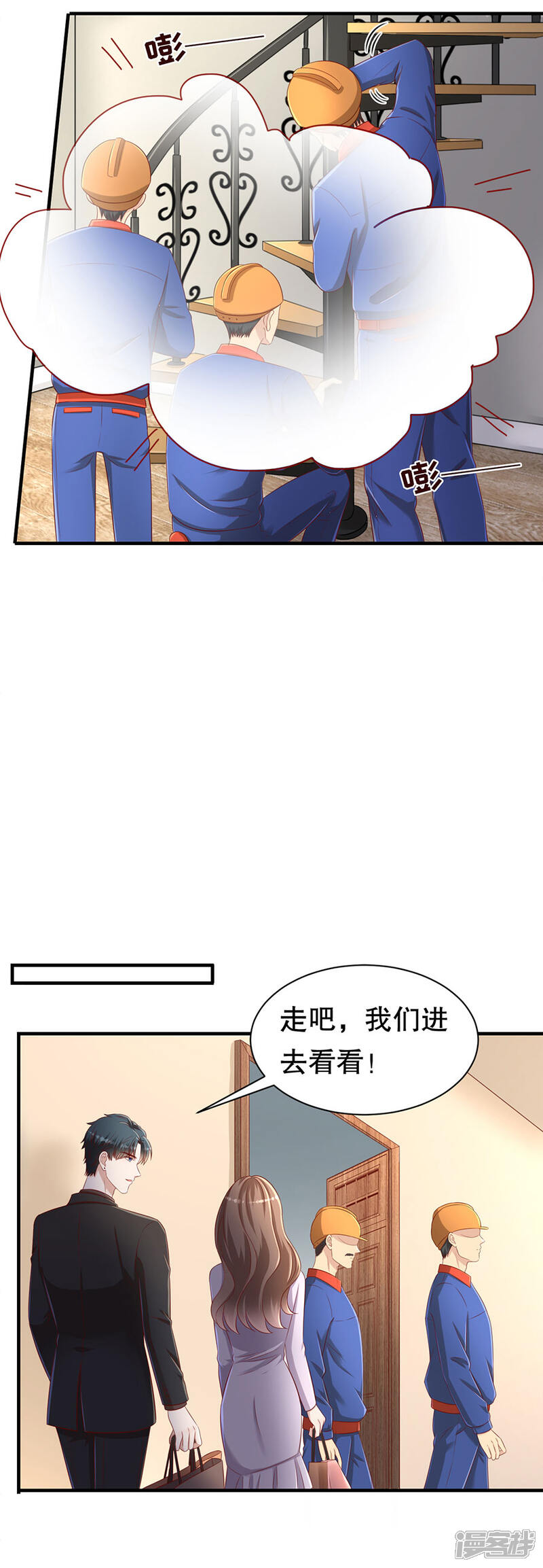 【豹系男友的千层套路】漫画-（第60话 变相同居）章节漫画下拉式图片-22.jpg