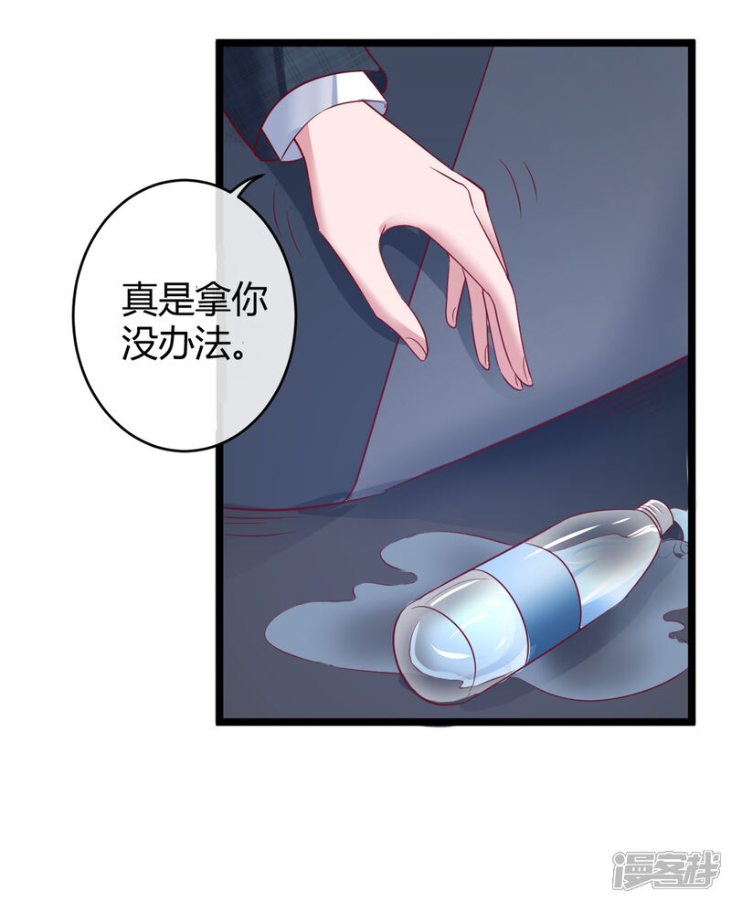 【冰山总裁强宠婚】漫画-（第32话 甜蜜变心碎）章节漫画下拉式图片-3.jpg
