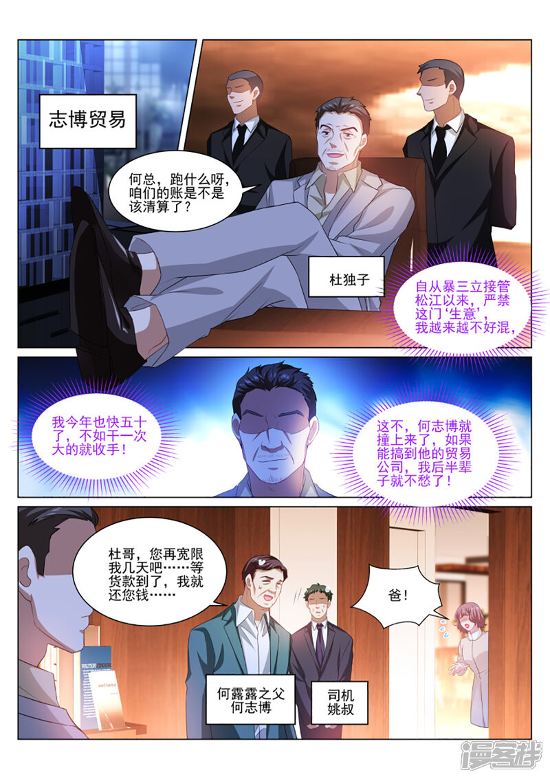 第313话-很纯很美好-三福互娱（第6张）