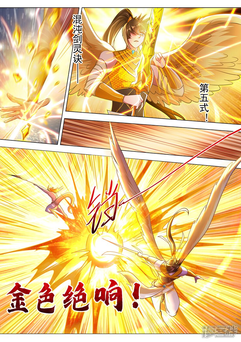 第285话武靖血败北！-灵剑尊-iCiyuan动漫（第3张）